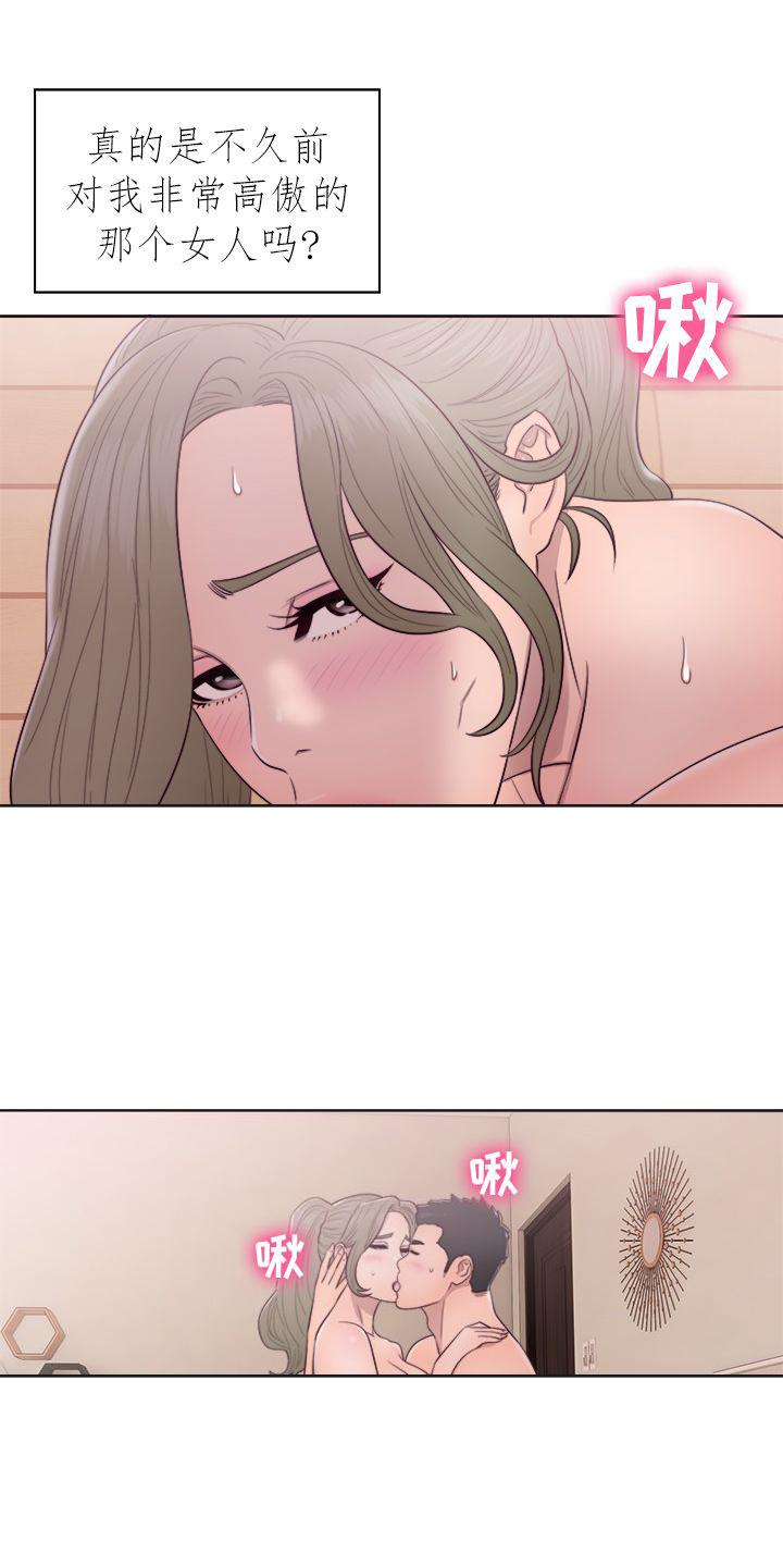 《初始的快感》第44话 发现 第5页