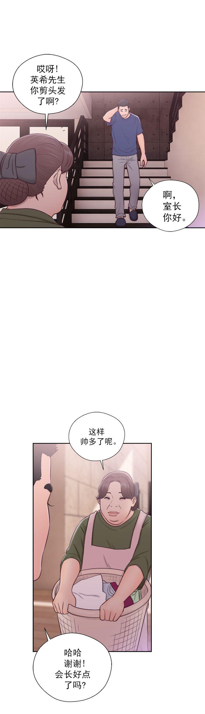 《初始的快感》第44话 发现 第7页
