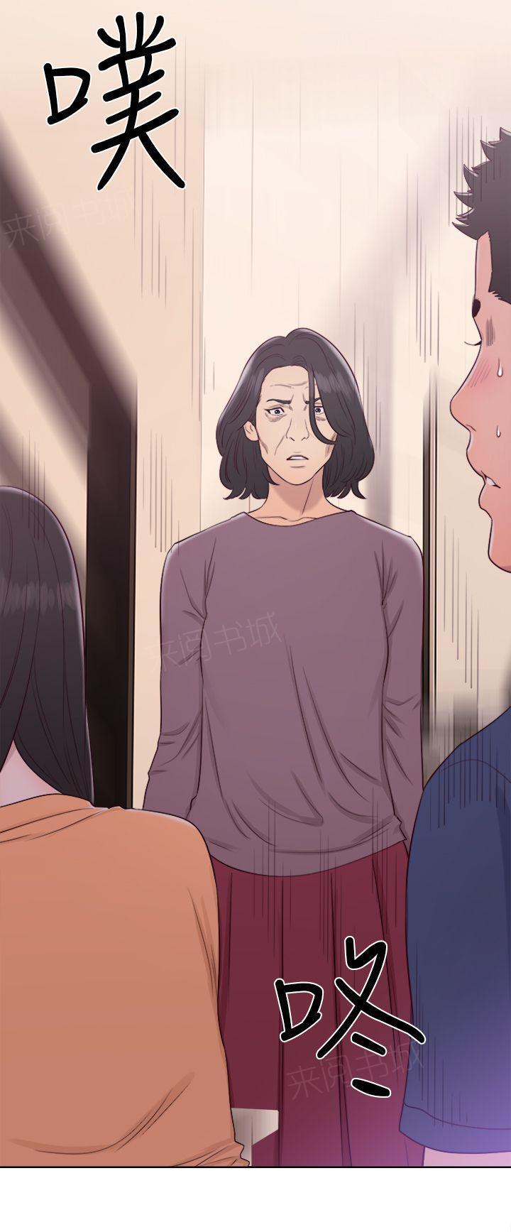 《初始的快感》第45话 删掉 第10页