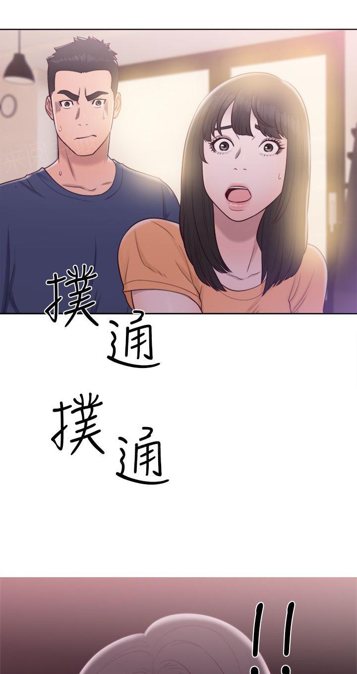 《初始的快感》第45话 删掉 第11页