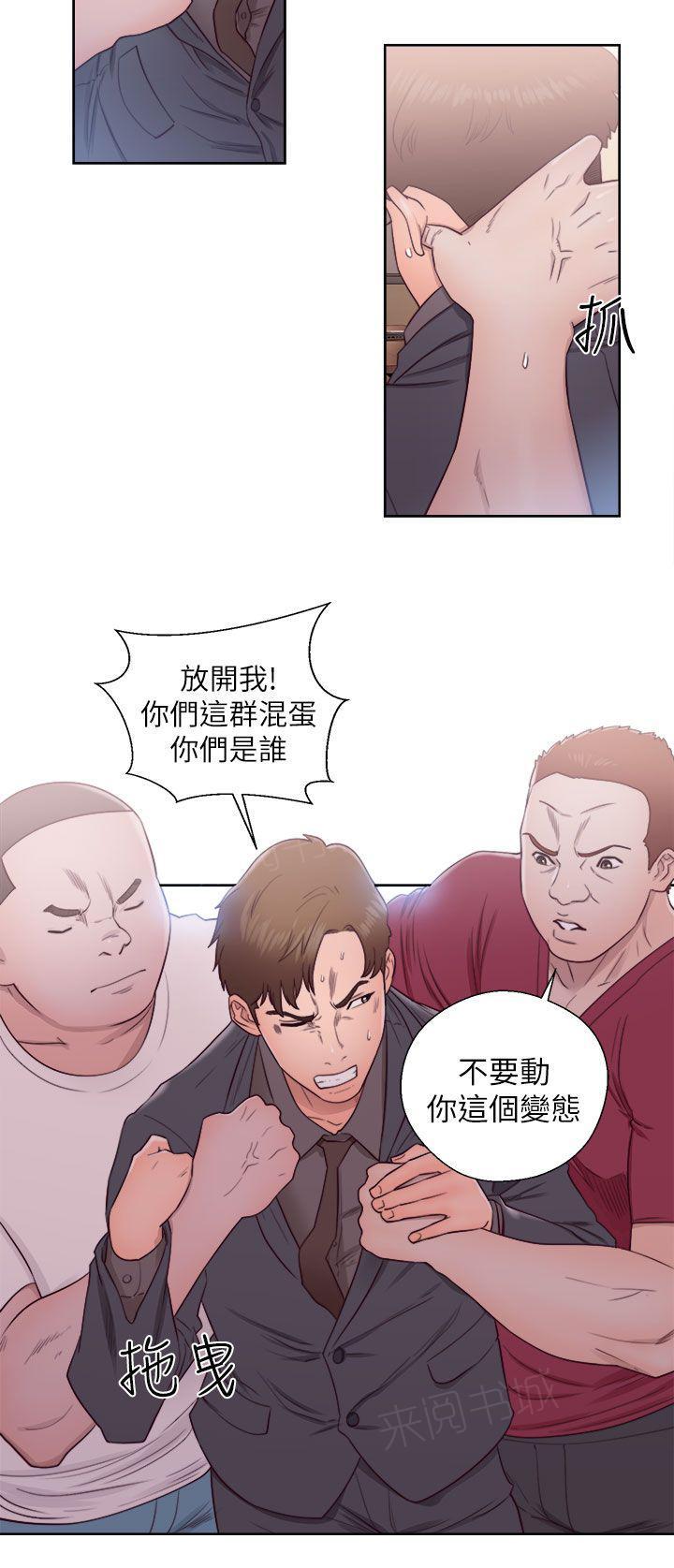 《初始的快感》第45话 删掉 第14页