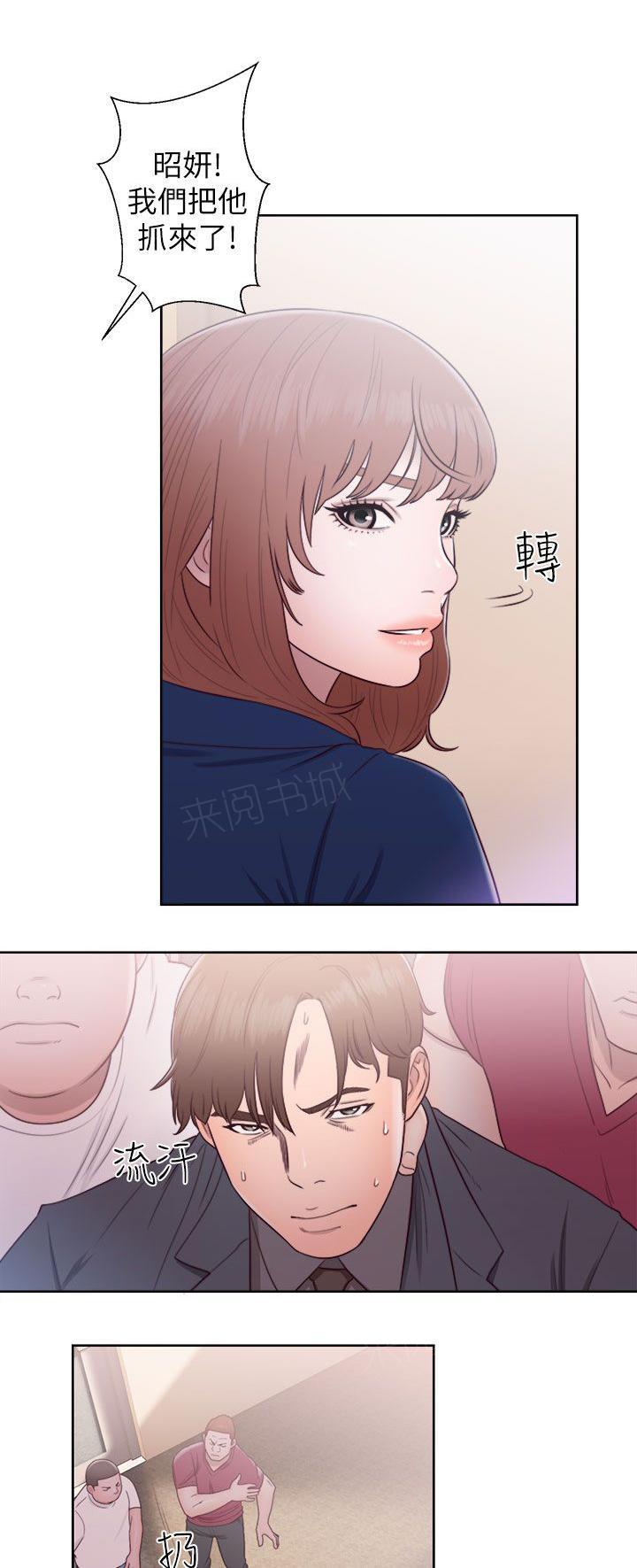 《初始的快感》第45话 删掉 第15页
