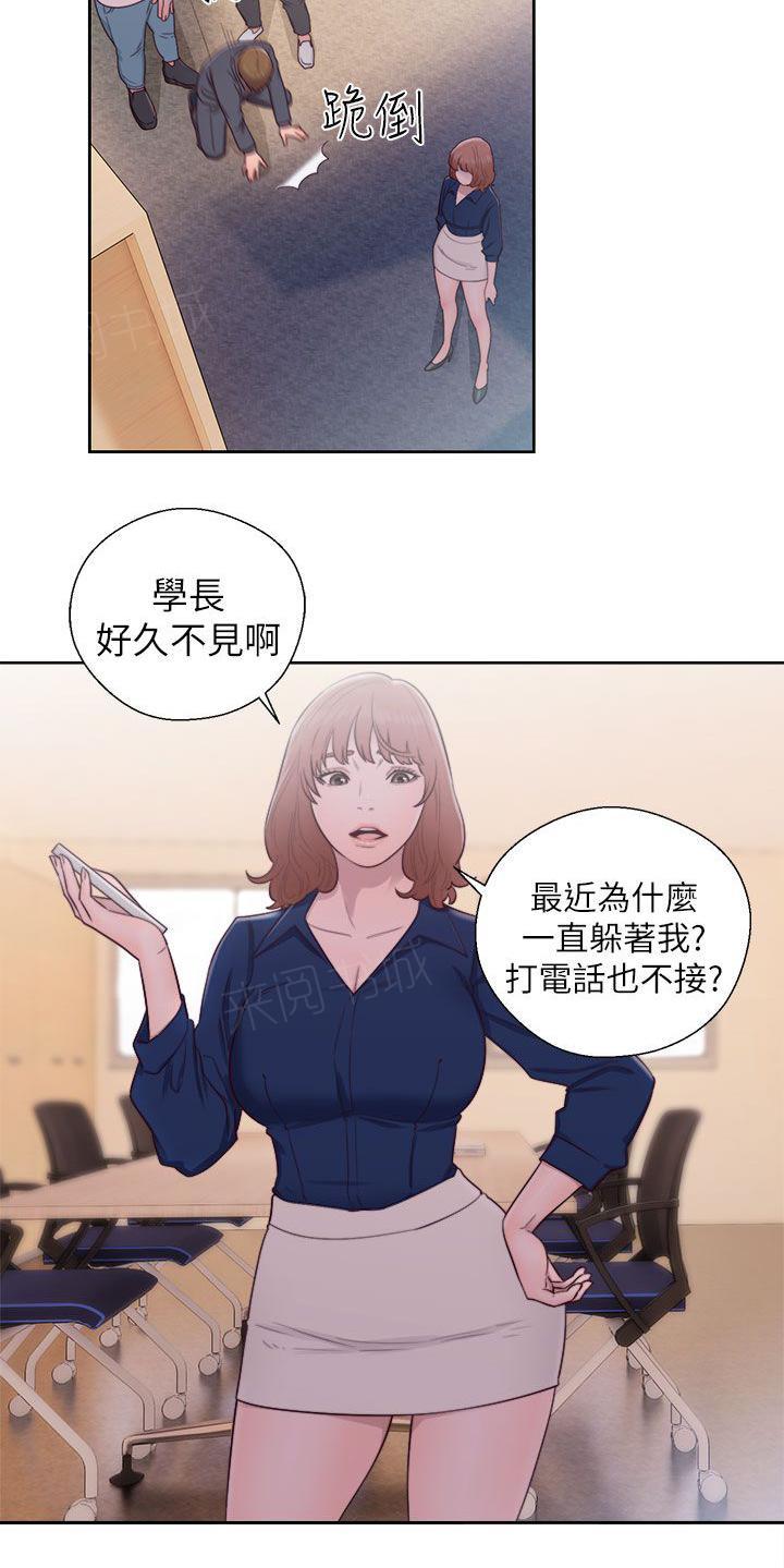 《初始的快感》第45话 删掉 第16页