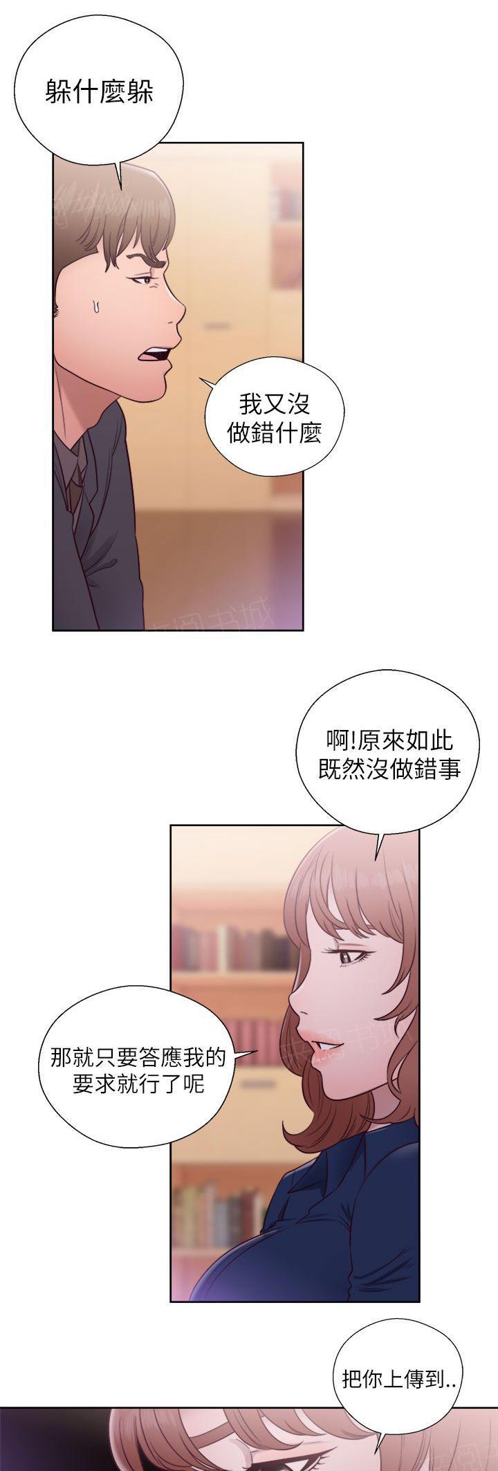 《初始的快感》第45话 删掉 第17页