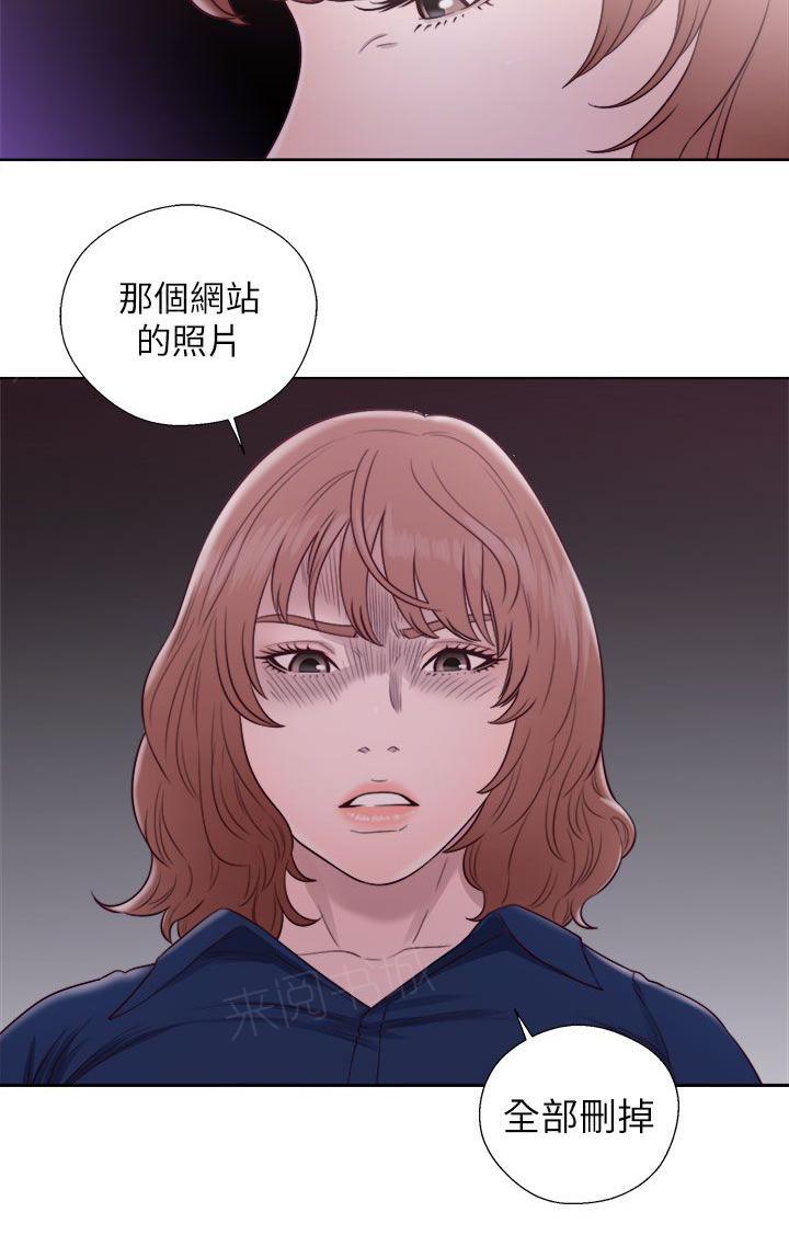 《初始的快感》第45话 删掉 第18页