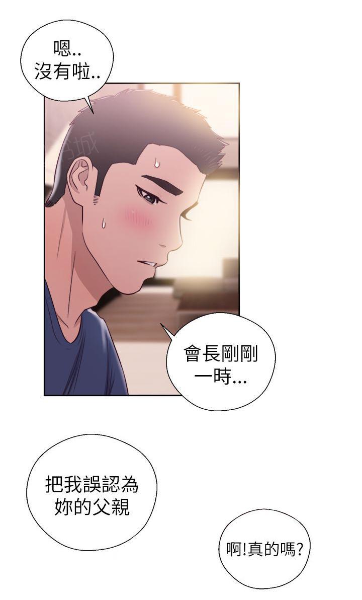 《初始的快感》第45话 删掉 第5页