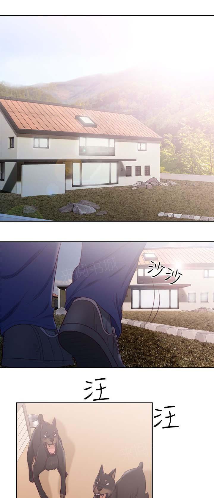《初始的快感》第47话 拜访 第10页