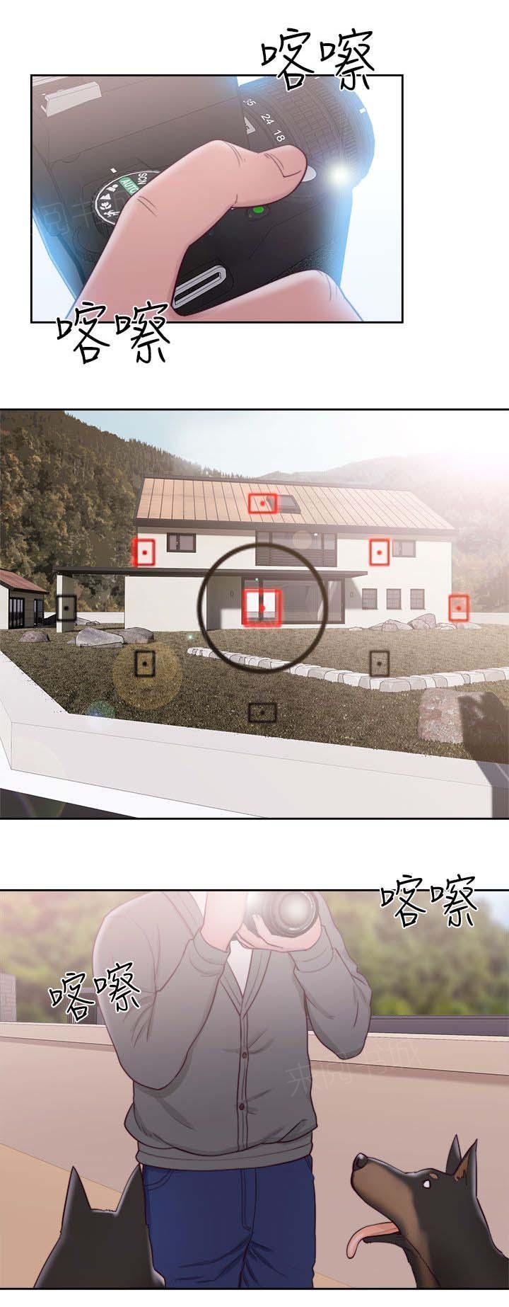 《初始的快感》第47话 拜访 第14页