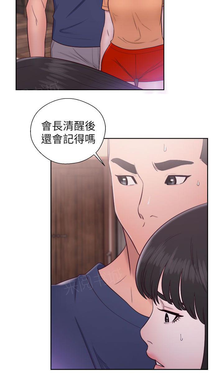 《初始的快感》第47话 拜访 第2页