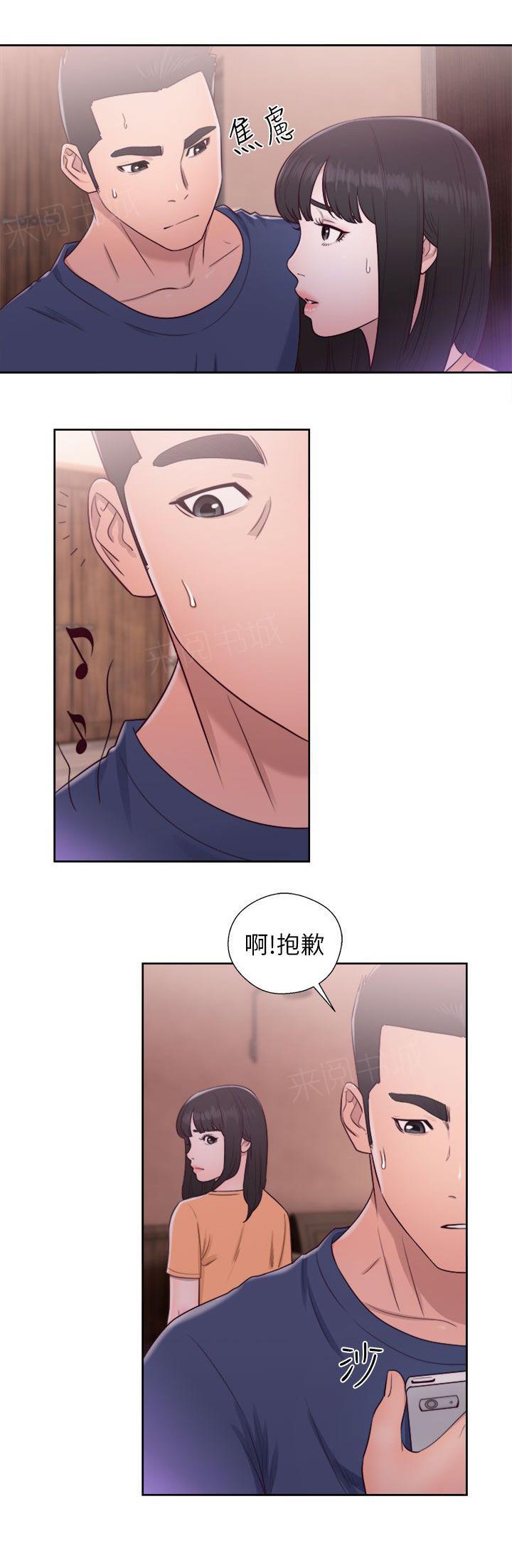 《初始的快感》第47话 拜访 第3页