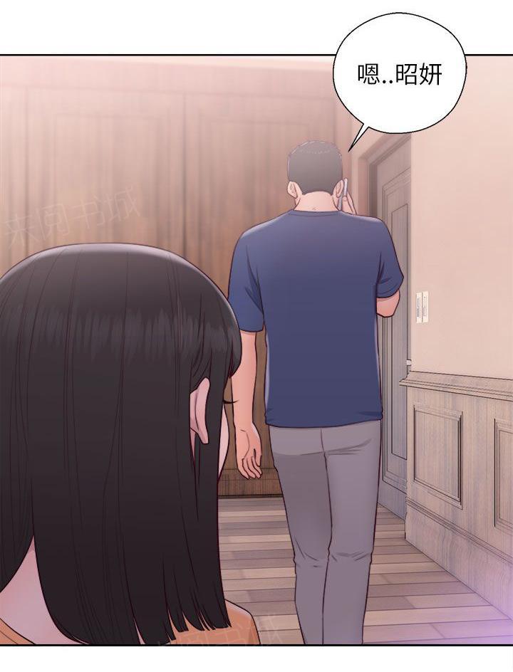 《初始的快感》第47话 拜访 第4页