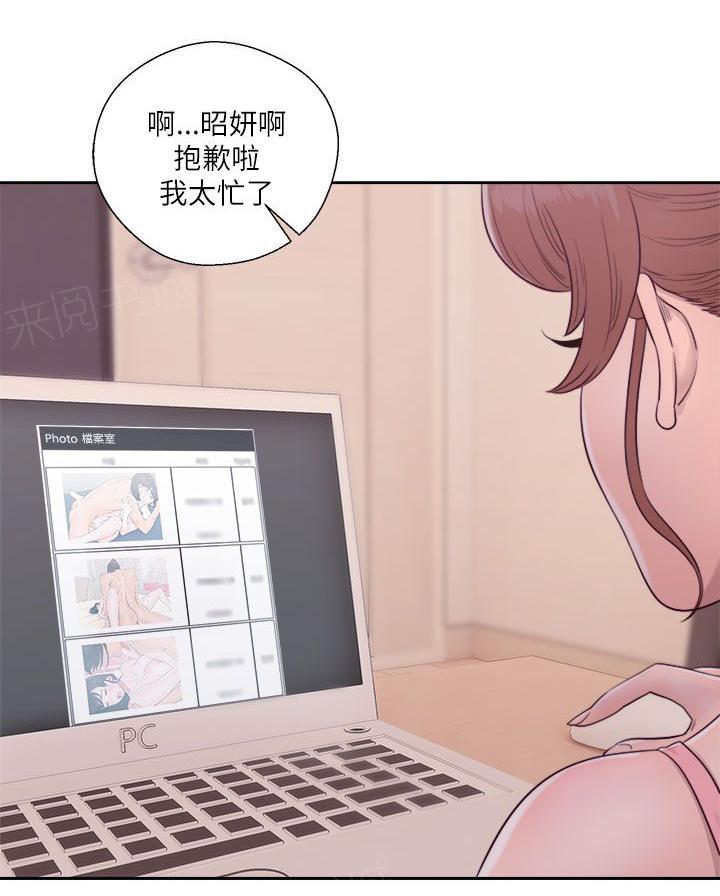 《初始的快感》第47话 拜访 第6页