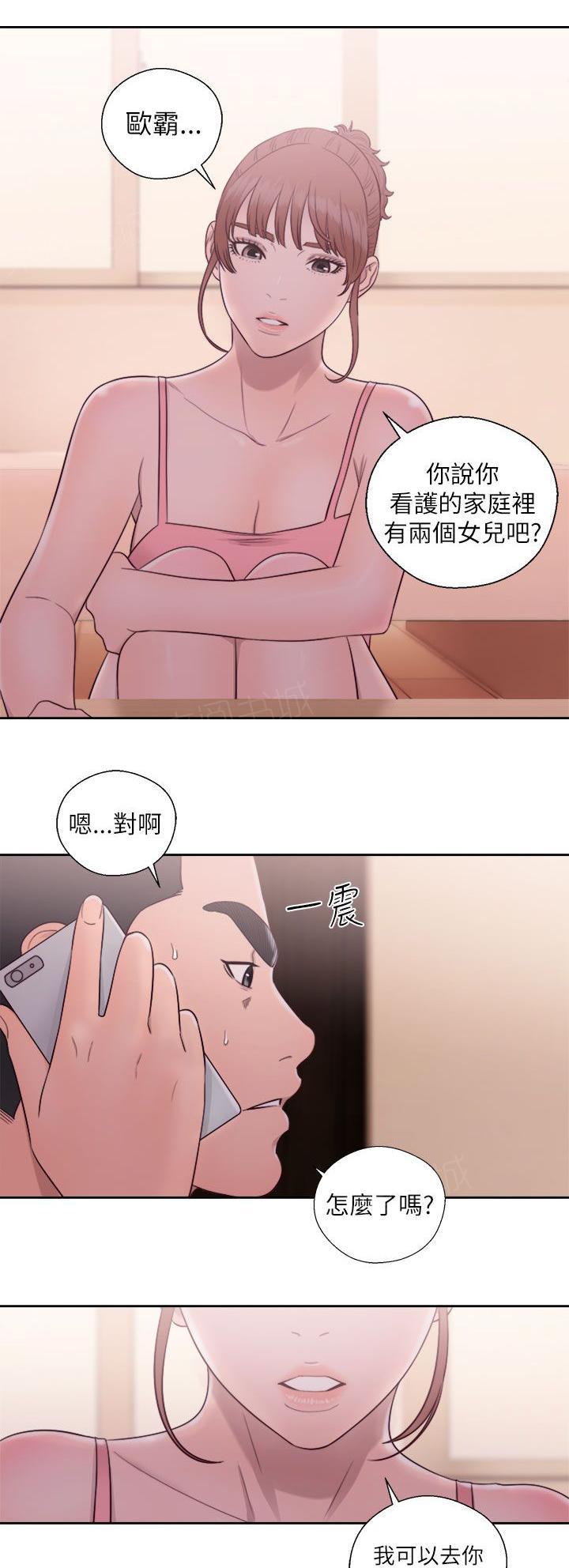 《初始的快感》第47话 拜访 第7页