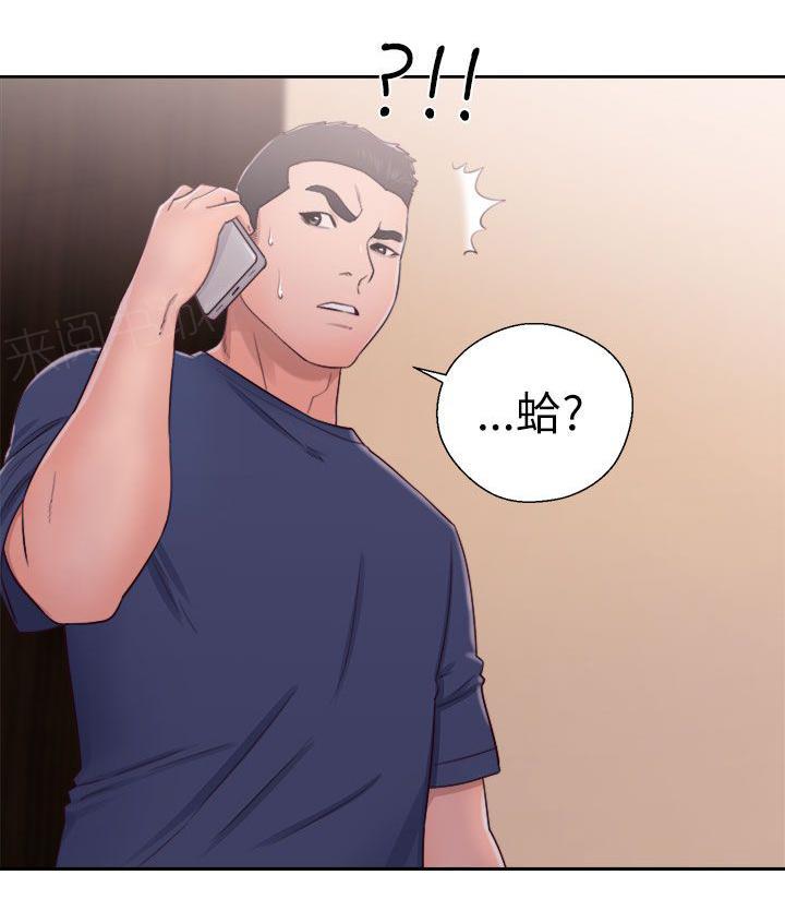 《初始的快感》第47话 拜访 第9页