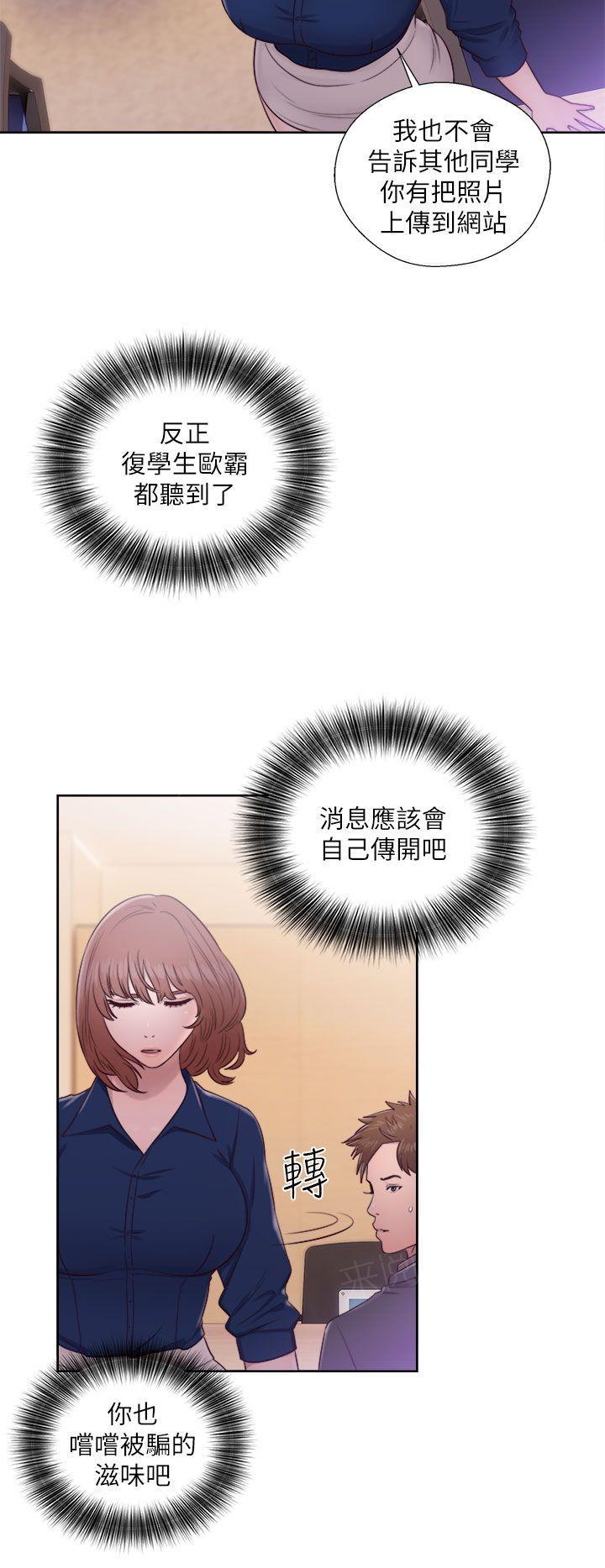 《初始的快感》第46话 往事重叠 第10页