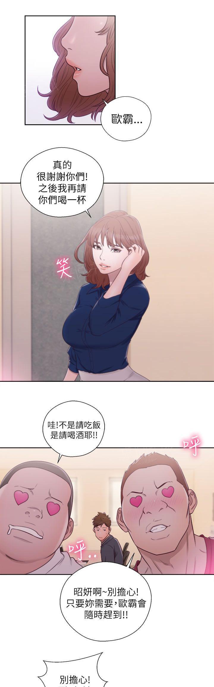 《初始的快感》第46话 往事重叠 第11页