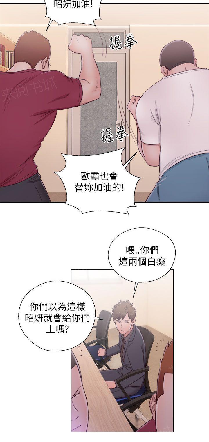《初始的快感》第46话 往事重叠 第12页