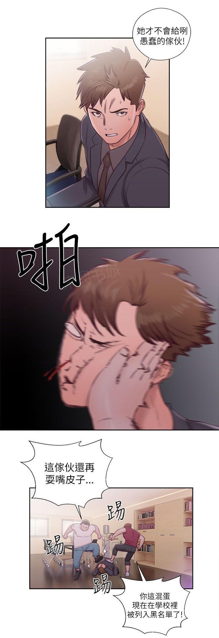 《初始的快感》第46话 往事重叠 第13页