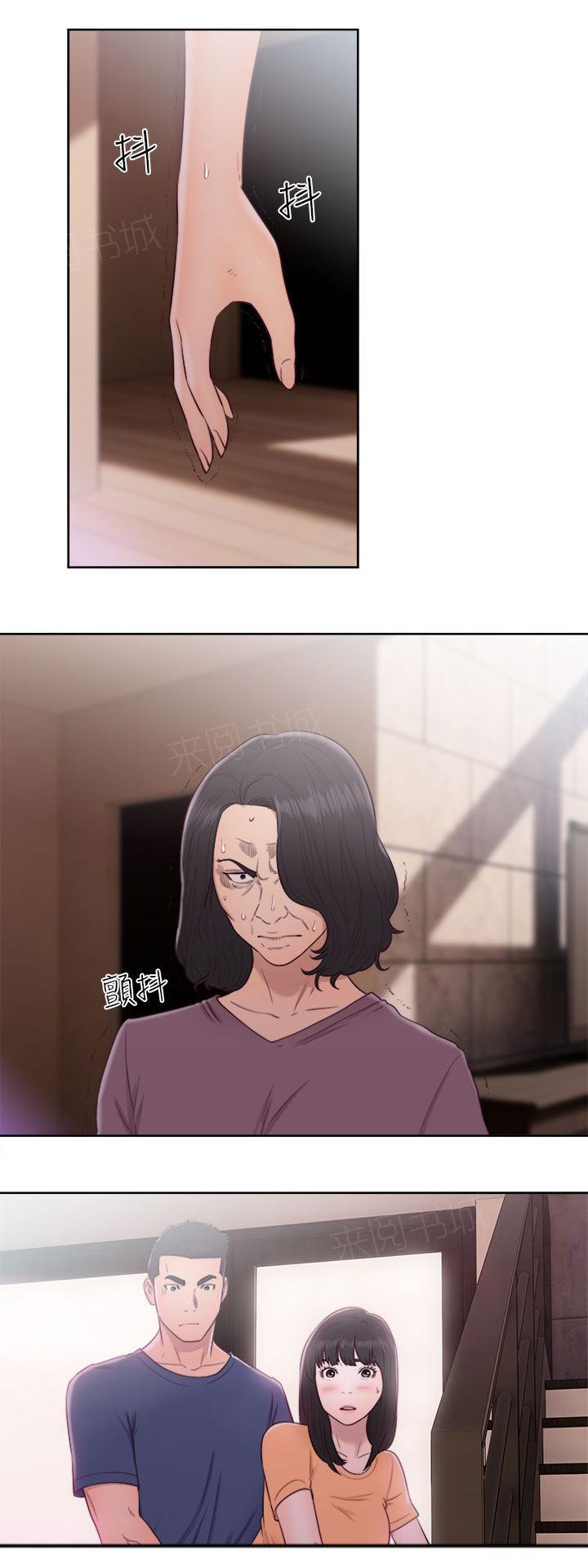 《初始的快感》第46话 往事重叠 第15页