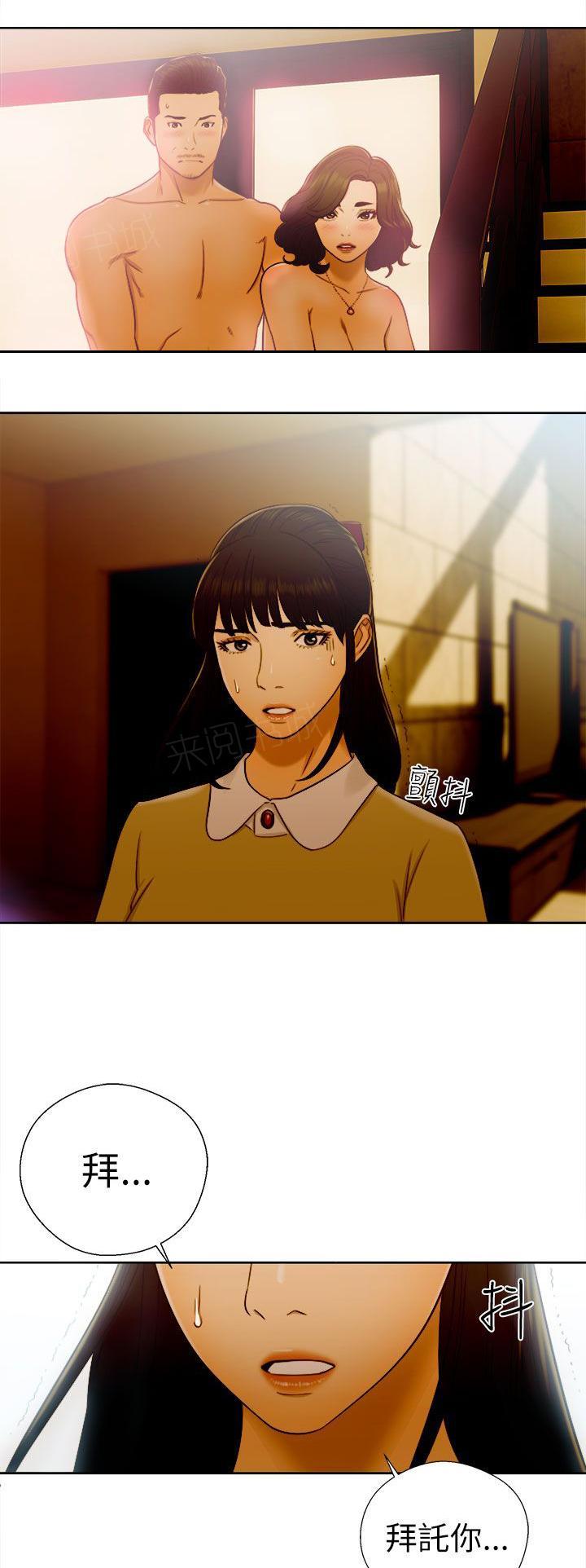 《初始的快感》第46话 往事重叠 第17页