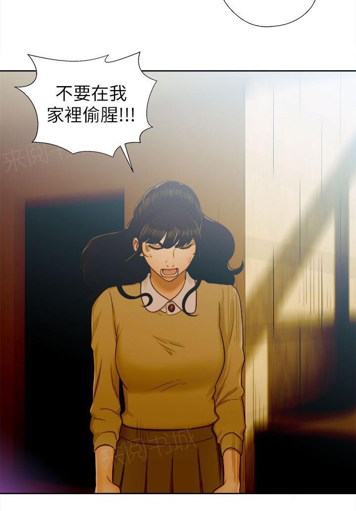 《初始的快感》第46话 往事重叠 第18页