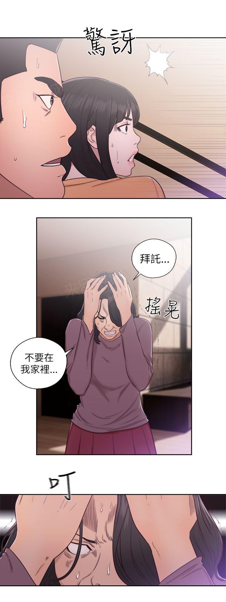 《初始的快感》第46话 往事重叠 第19页