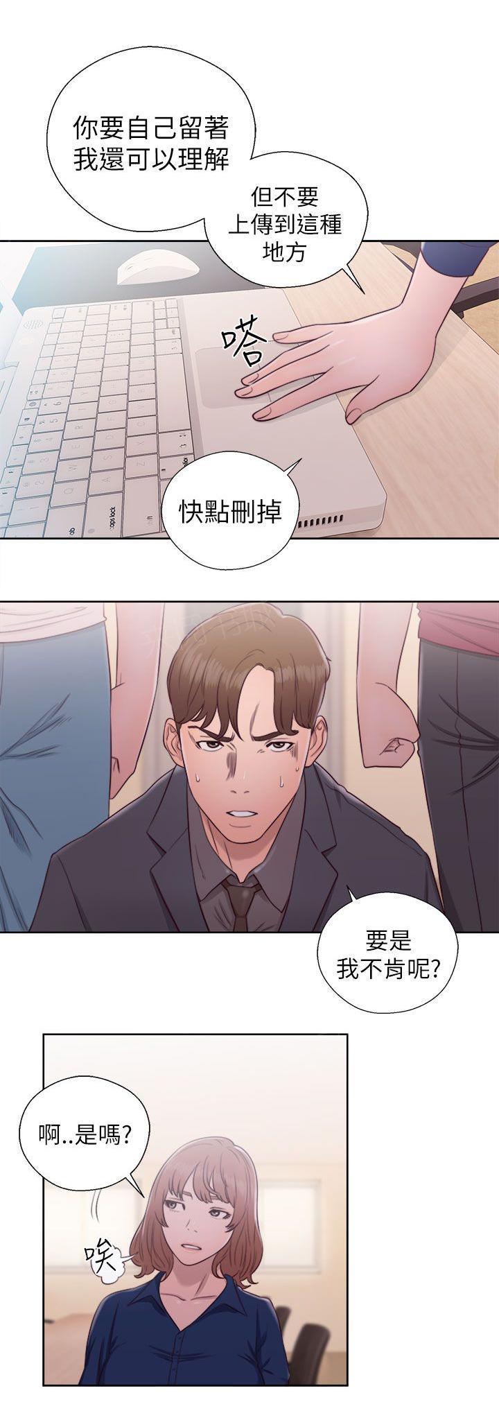 《初始的快感》第46话 往事重叠 第1页