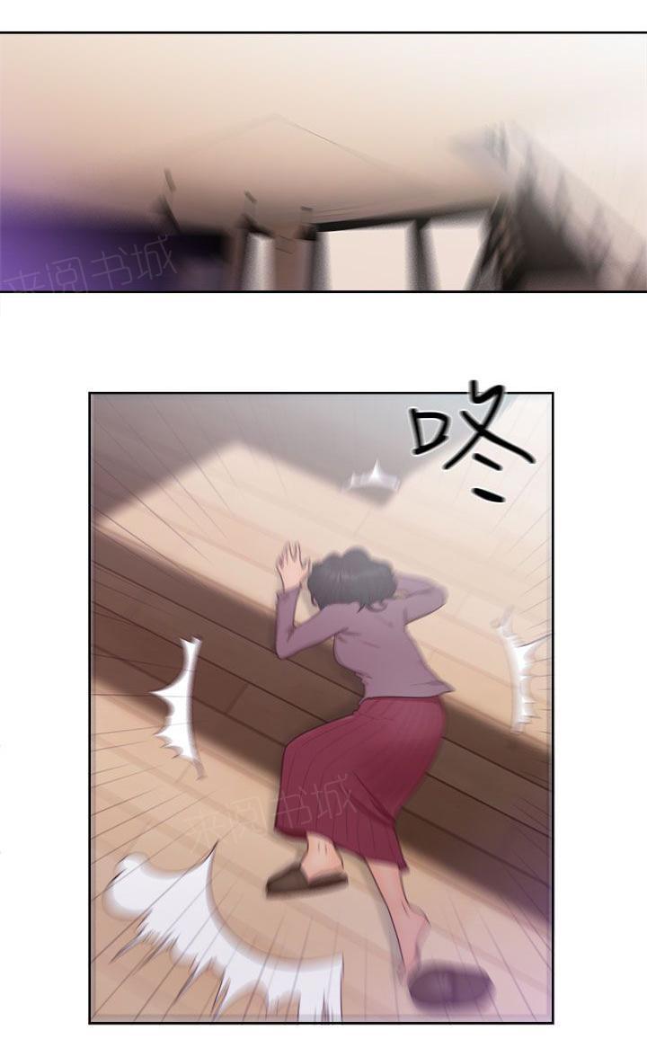 《初始的快感》第46话 往事重叠 第20页