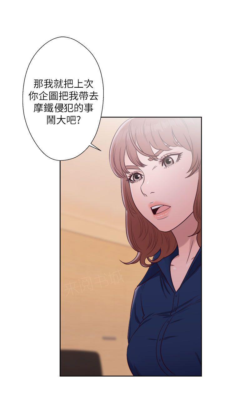 《初始的快感》第46话 往事重叠 第2页