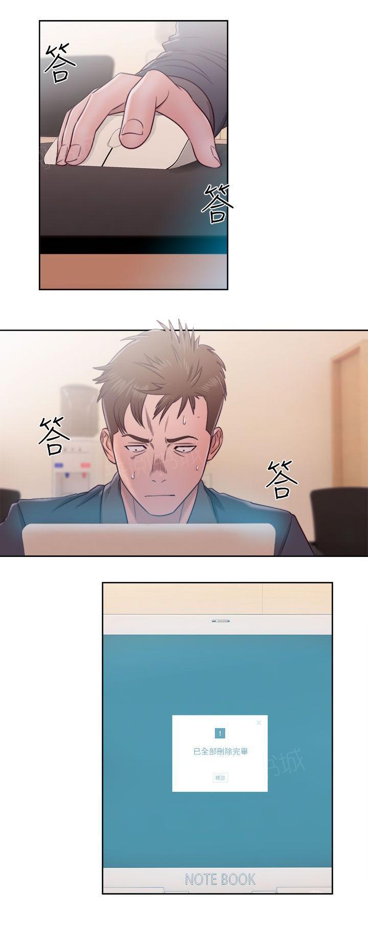 《初始的快感》第46话 往事重叠 第5页
