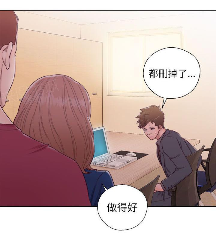 《初始的快感》第46话 往事重叠 第6页