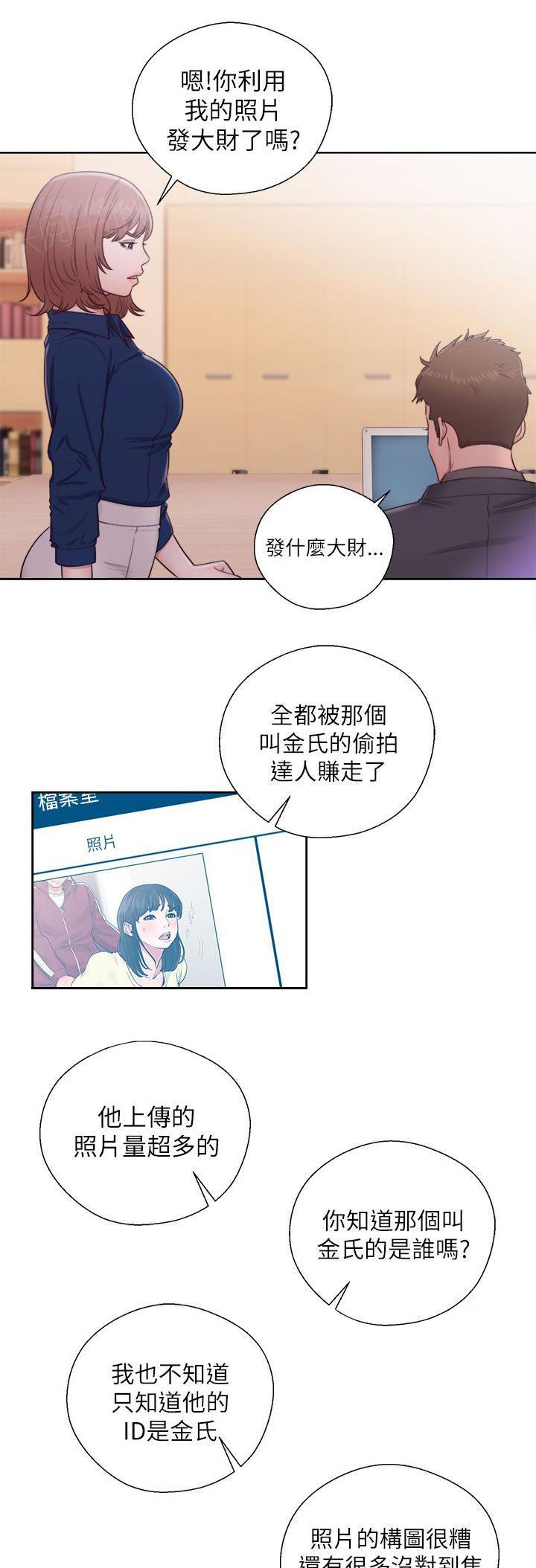 《初始的快感》第46话 往事重叠 第7页