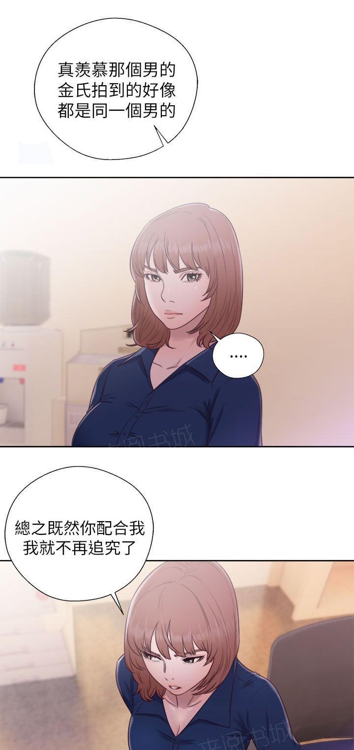 《初始的快感》第46话 往事重叠 第9页