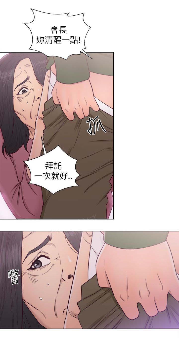 《初始的快感》第48话 幻觉 第12页