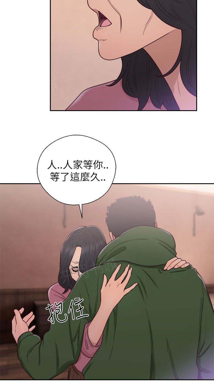 《初始的快感》第48话 幻觉 第6页