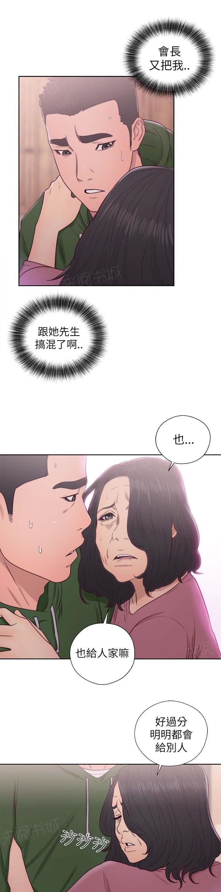 《初始的快感》第48话 幻觉 第7页