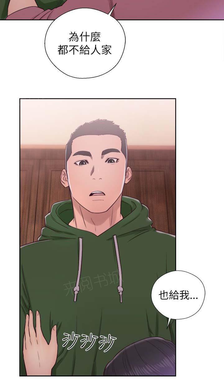 《初始的快感》第48话 幻觉 第8页