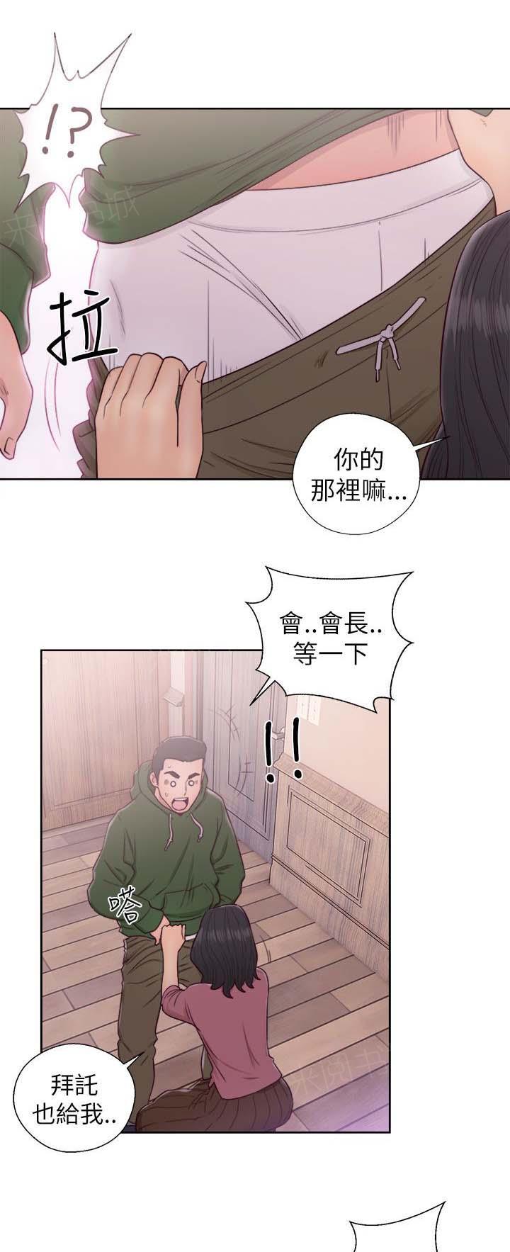 《初始的快感》第48话 幻觉 第9页