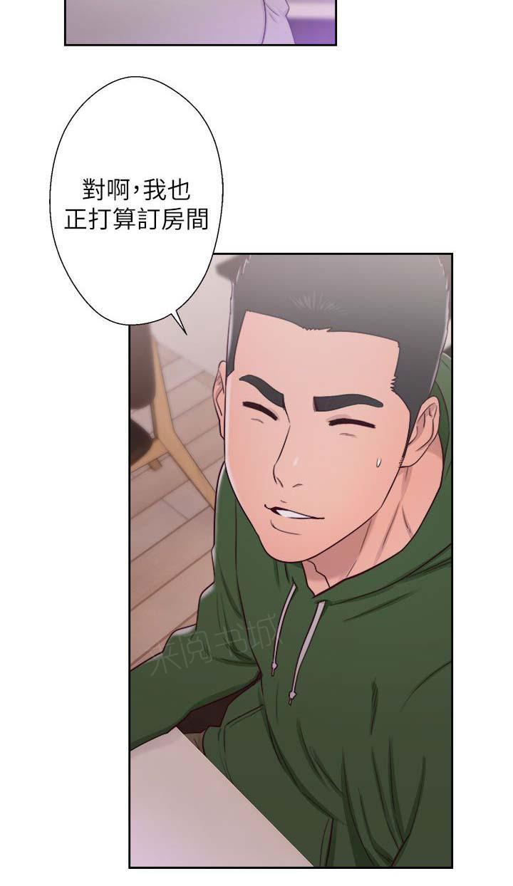 《初始的快感》第49话 住一晚 第10页