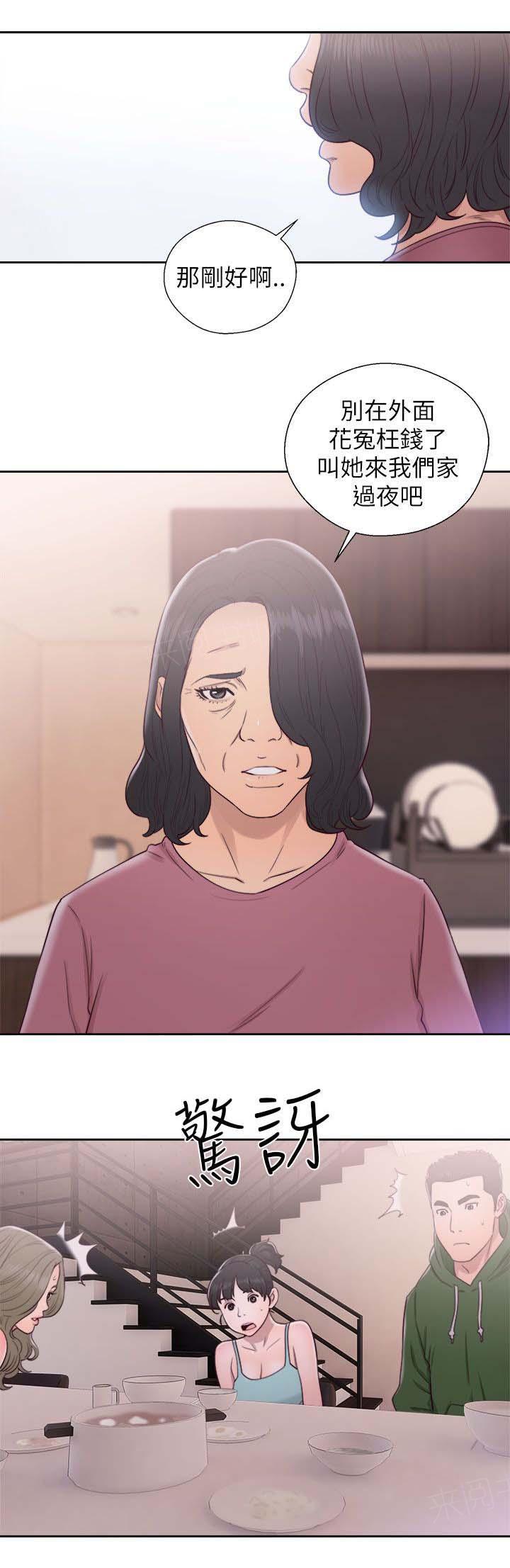 《初始的快感》第49话 住一晚 第11页