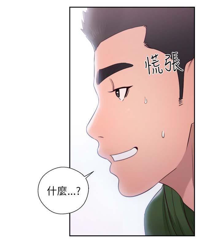 《初始的快感》第49话 住一晚 第12页