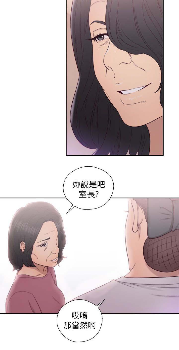 《初始的快感》第49话 住一晚 第14页
