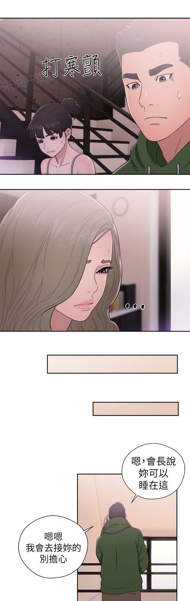 《初始的快感》第49话 住一晚 第15页