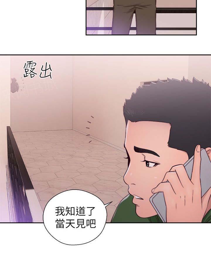 《初始的快感》第49话 住一晚 第16页