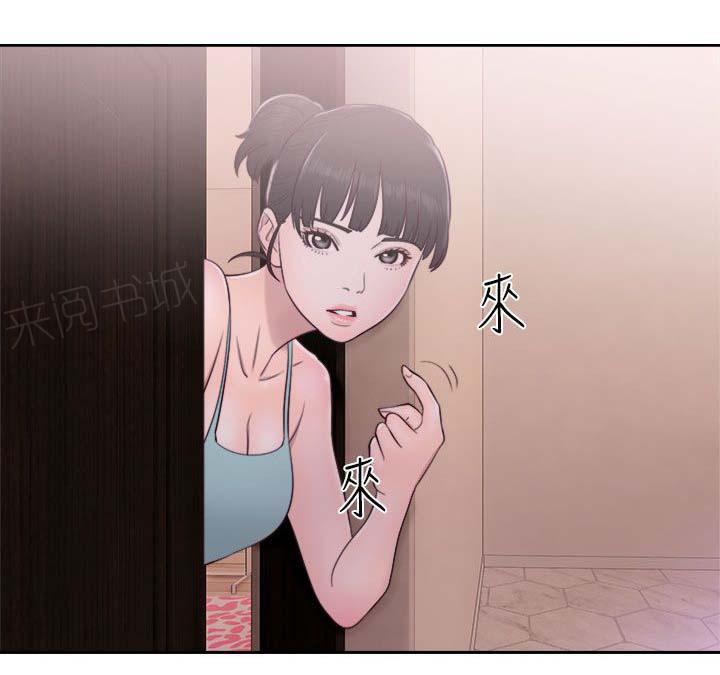 《初始的快感》第49话 住一晚 第17页