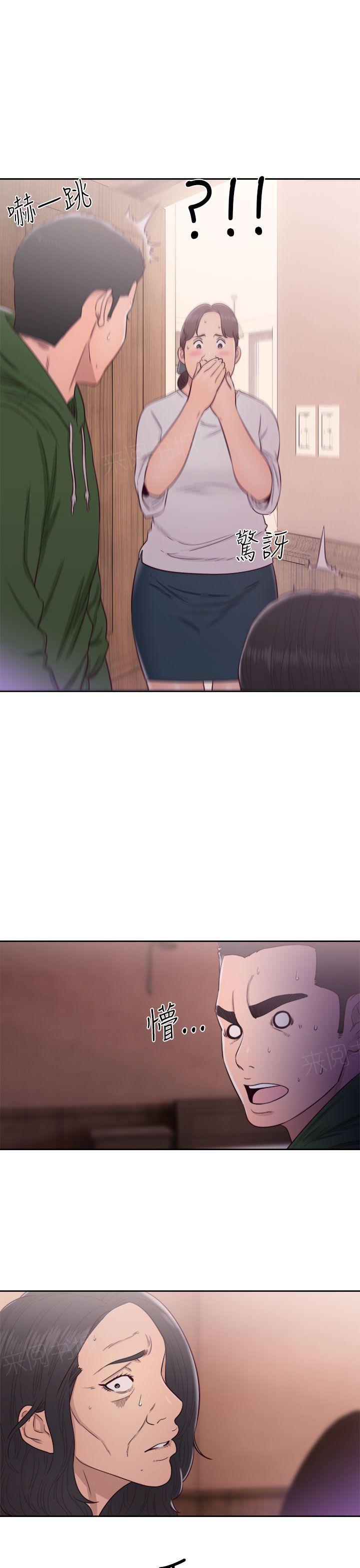 《初始的快感》第49话 住一晚 第1页