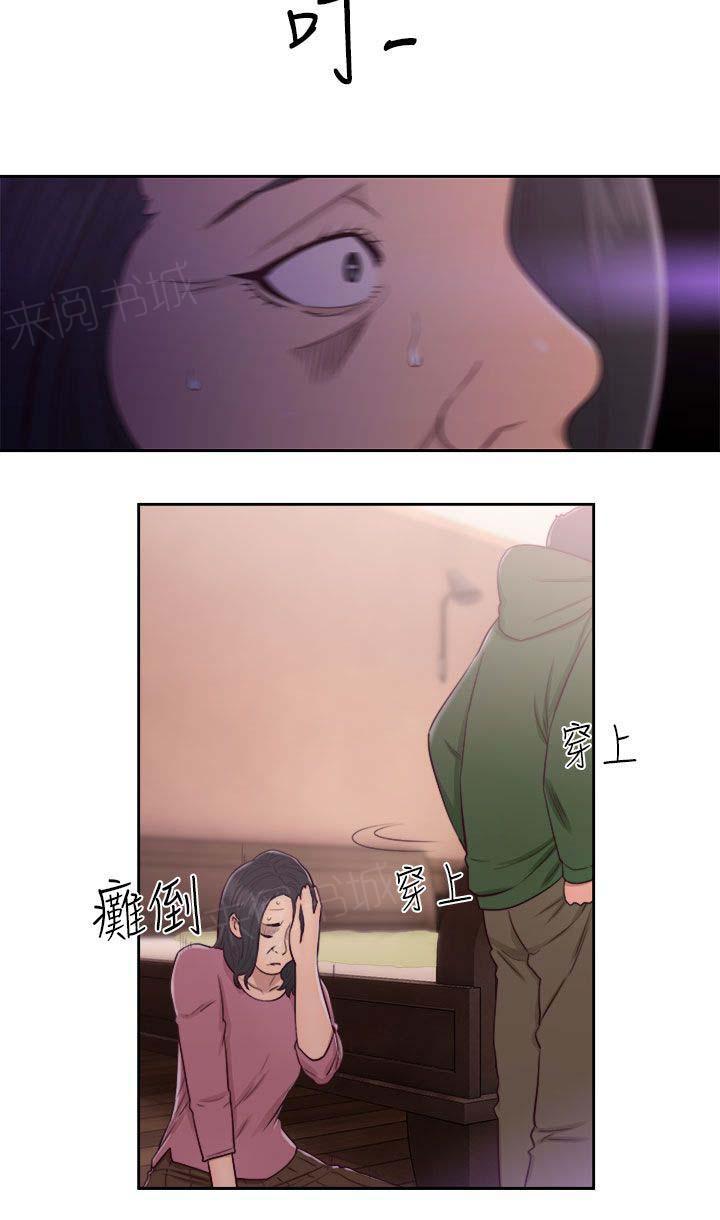 《初始的快感》第49话 住一晚 第2页
