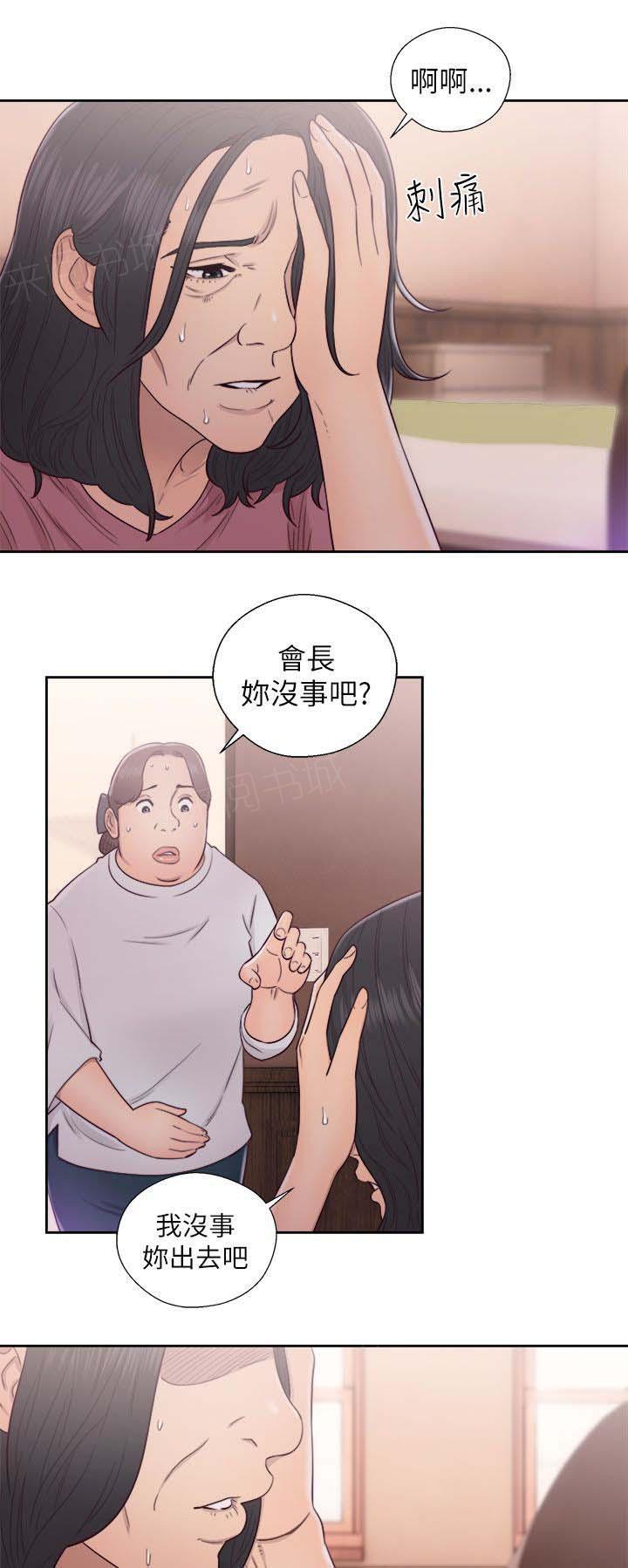 《初始的快感》第49话 住一晚 第3页