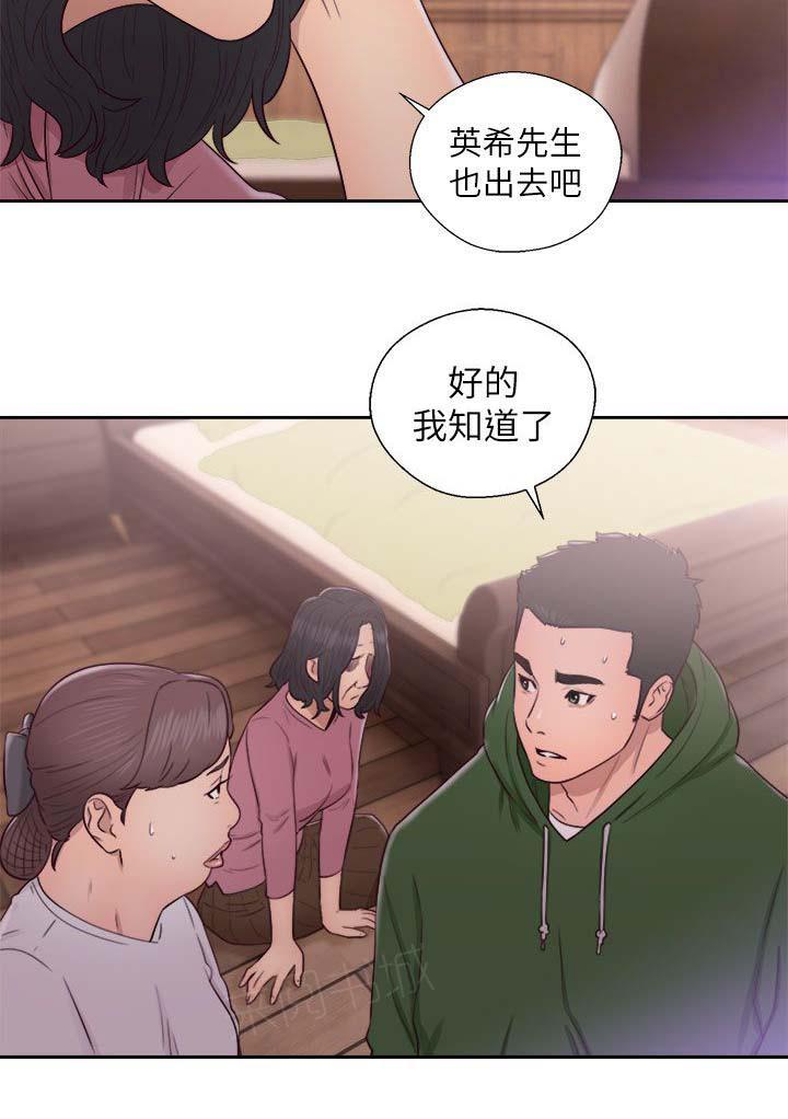 《初始的快感》第49话 住一晚 第4页