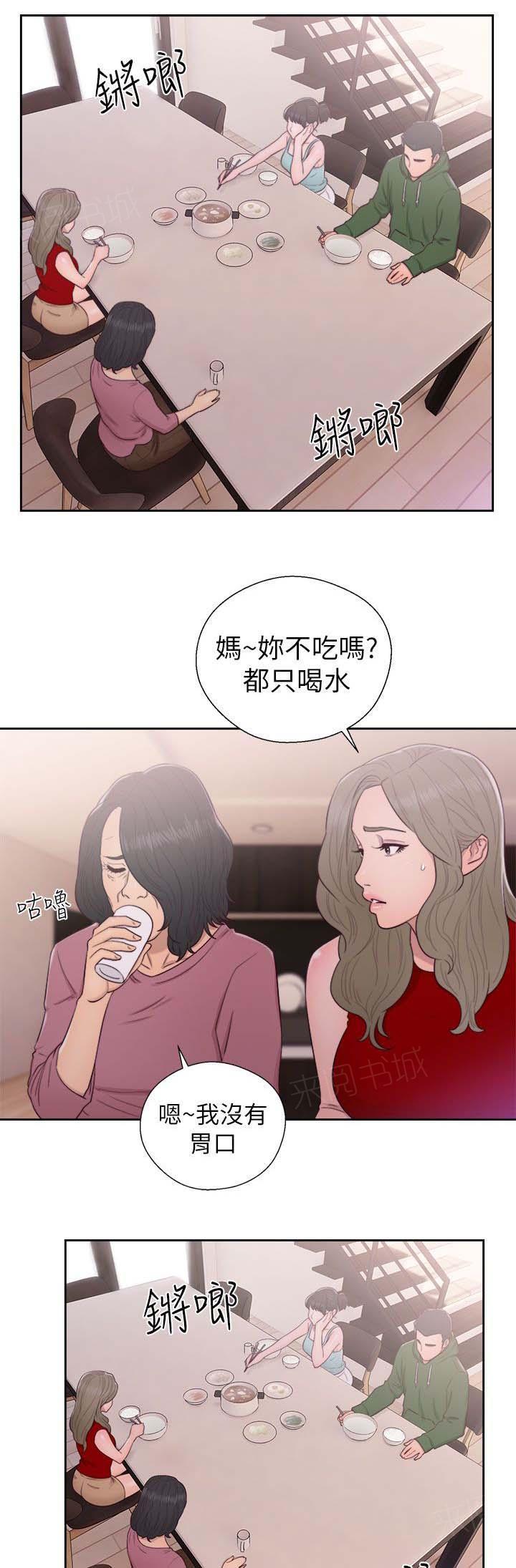 《初始的快感》第49话 住一晚 第5页